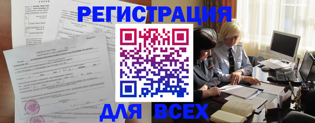 регистрация в Мичуринске