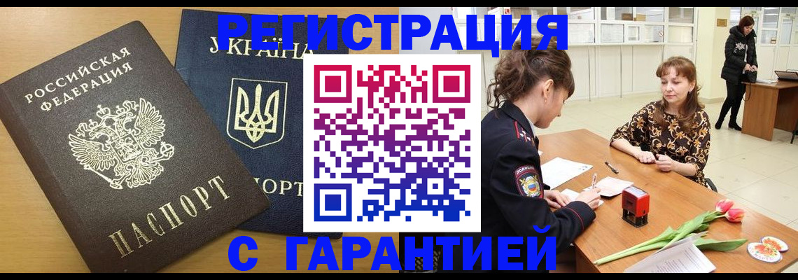 найти адрес прописки в Мичуринске